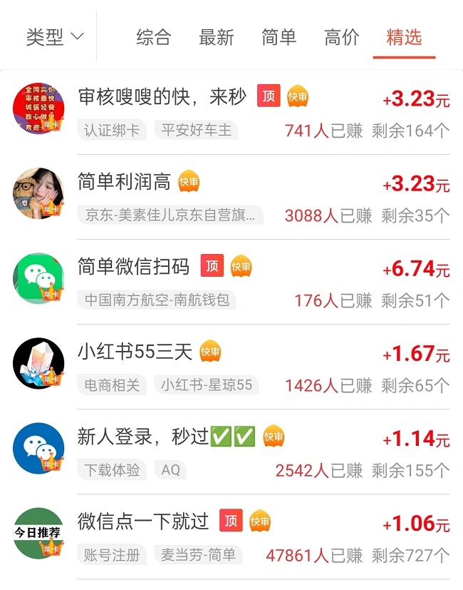 浏览任务